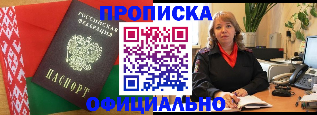 временная регистрация поиск в Камышине