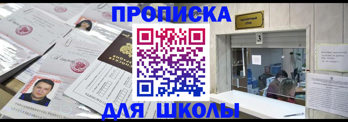 временная прописка в Камышине